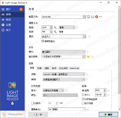 Light Image Resizer v6.2.0.0